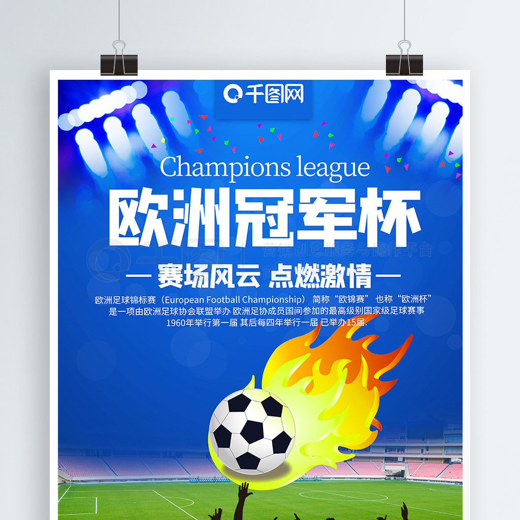 的对决更是