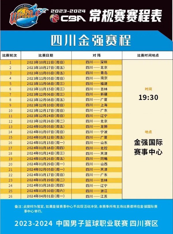 切断了对手